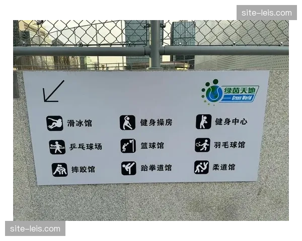 跨时空运动挑战赛在场馆群间展开 提升用户在不同空间的互动频率